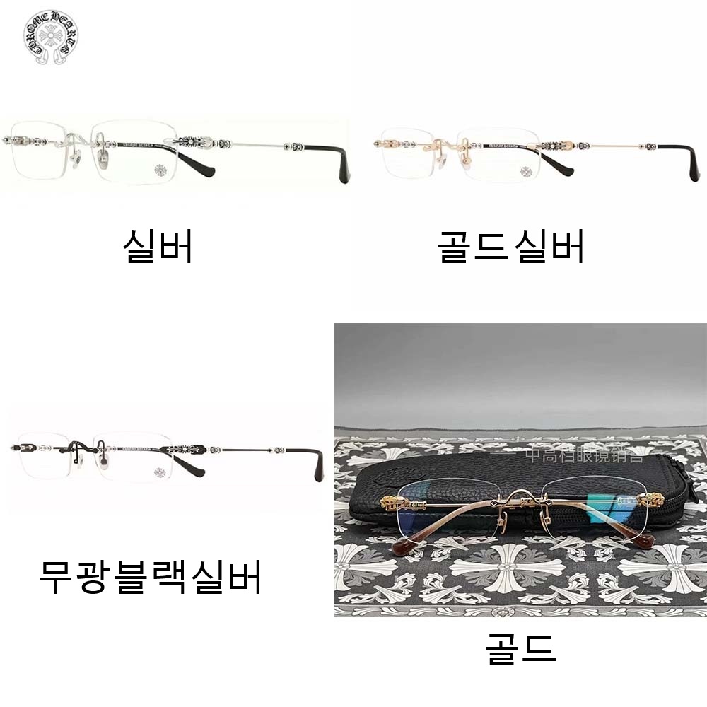 [이근 셀러] 크롬하츠 무테 925 실버 안경 4컬러 웨이디안 주소