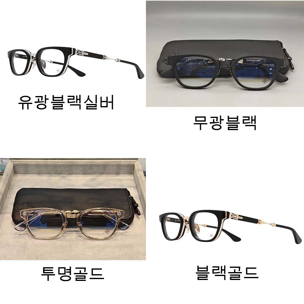 [이근 셀러] 크롬하츠 DUCK BUTTER 925 실버 안경 4컬러 웨이디안 주소