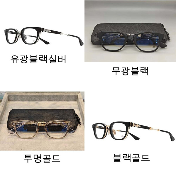 [이근 셀러] 크롬하츠 DUCK BUTTER 925 실버 안경 4컬러 웨이디안 주소